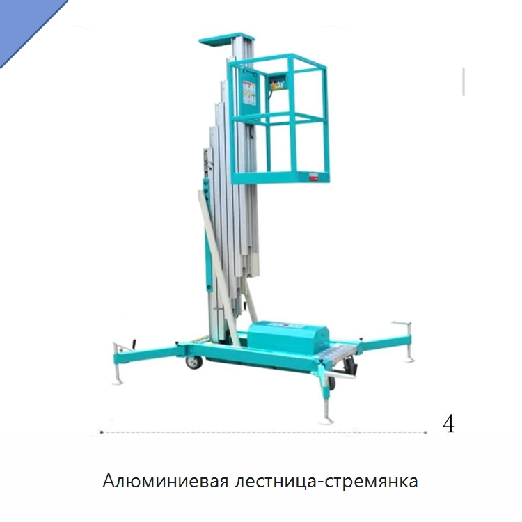 Алюминиевая лестница-стремянка — Строительные леса