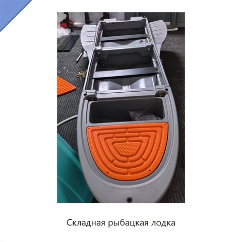 Складная рыбацкая лодка