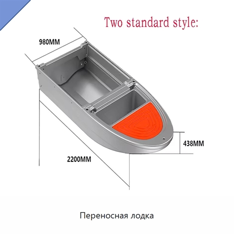 Переносная лодка