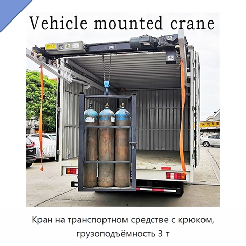 Кран на транспортном средстве с крюком, грузоподъёмность 3 т