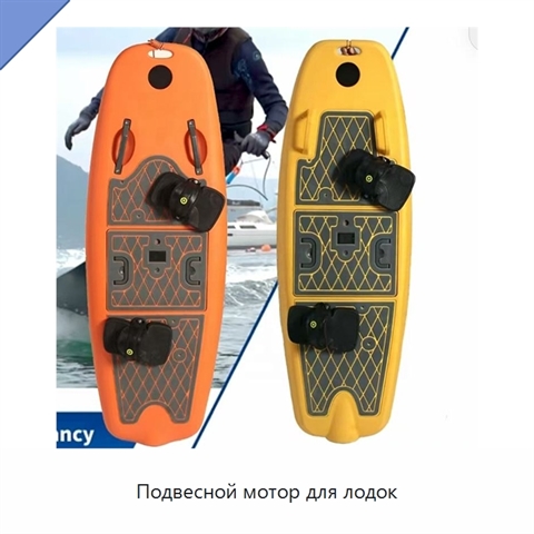 Подвесной мотор для лодок