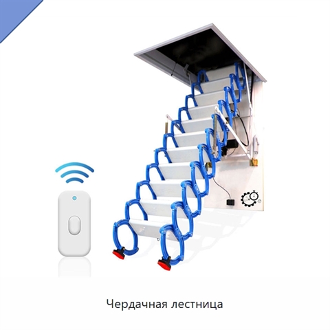 Чердачная лестница