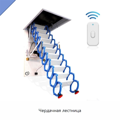 Чердачная лестница