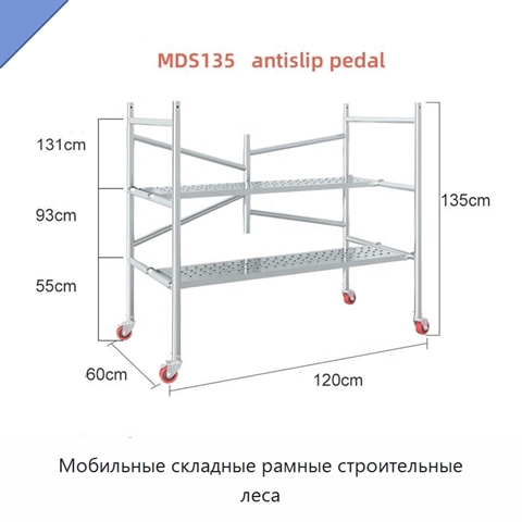 Мобильные складные рамные строительные леса