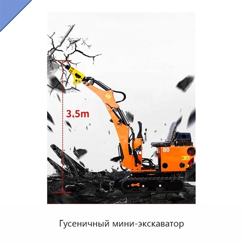 Гусеничный мини-экскаватор