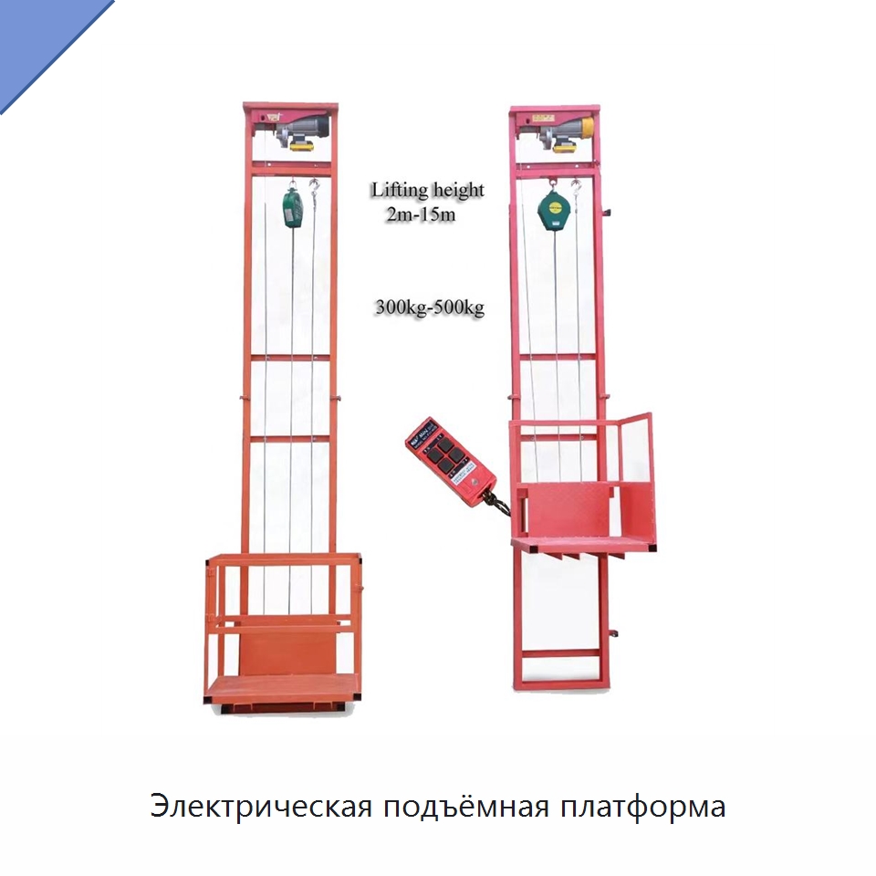 Электрическая подъёмная платформа — Подъемные столы