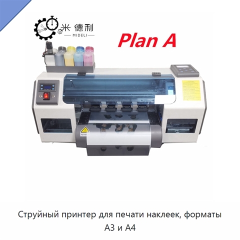 Струйный принтер для печати наклеек, форматы A3 и A4