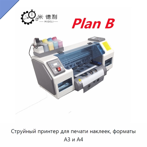 Струйный принтер для печати наклеек, форматы A3 и A4