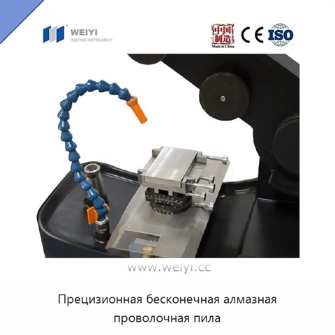 Прецизионная бесконечная алмазная проволочная пила