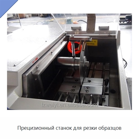 Прецизионный станок для резки образцов