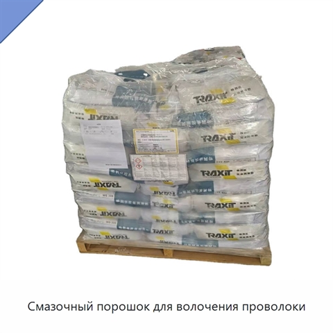 Смазочный порошок для волочения проволоки