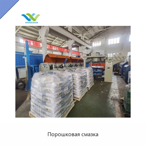 Порошковая смазка