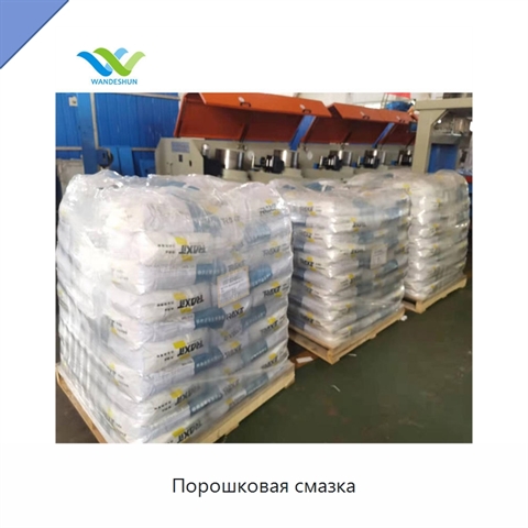 Порошковая смазка