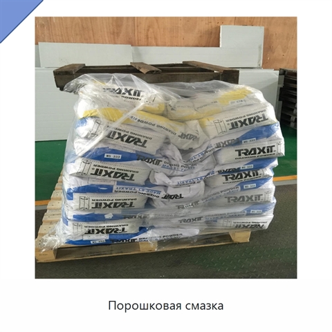 Порошковая смазка