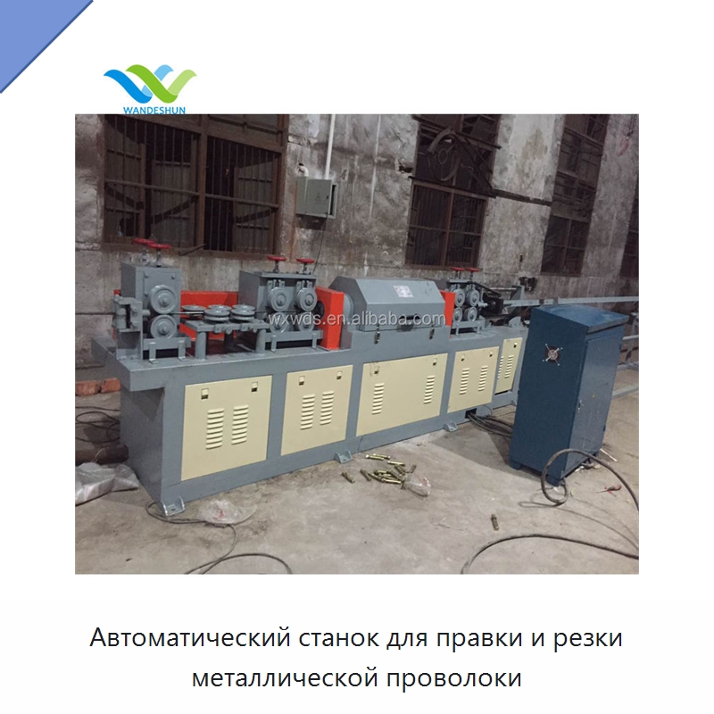 Автоматический станок для правки и резки металлической проволоки — Машины для правки металла