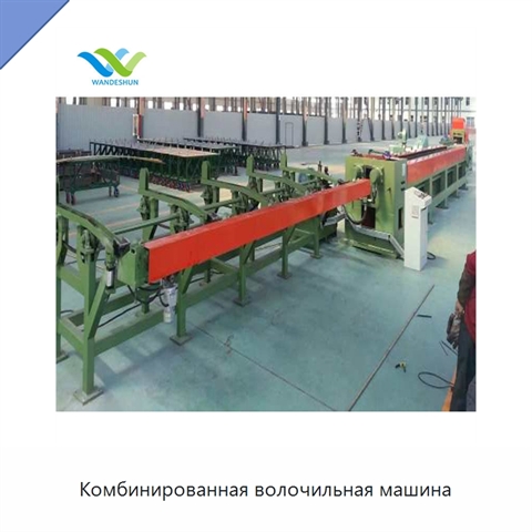 Комбинированная волочильная машина