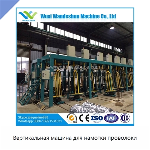 Вертикальная машина для намотки проволоки