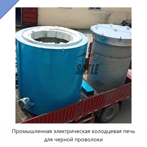 Промышленная электрическая колодцевая печь для черной проволоки