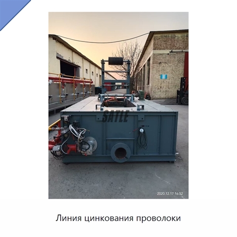 Линия цинкования проволоки