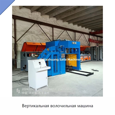 Вертикальная волочильная машина