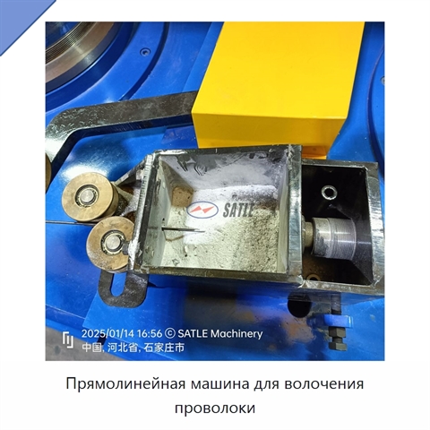 Прямолинейная машина для волочения проволоки