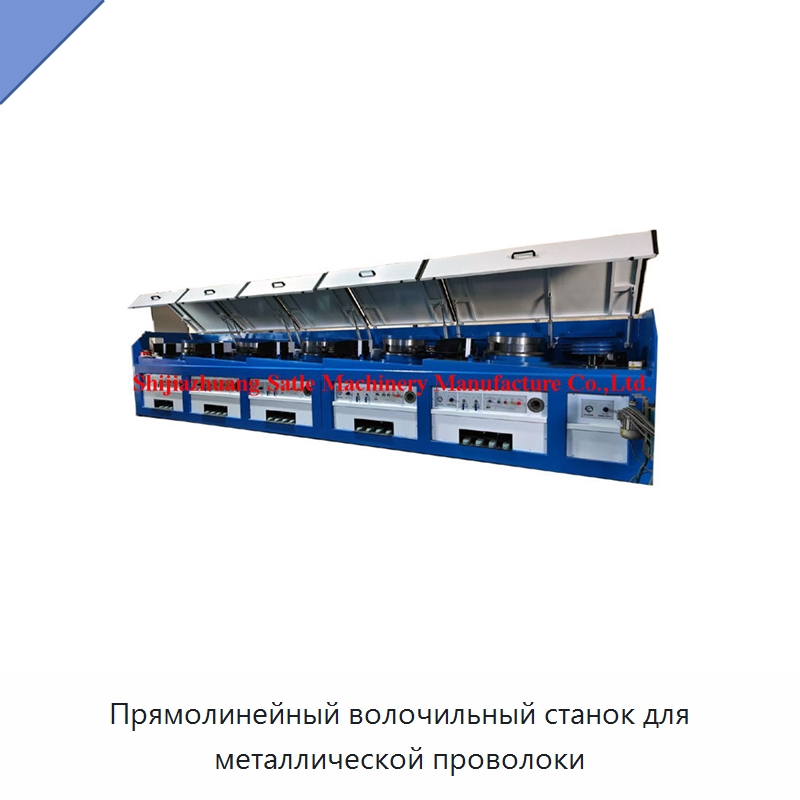 Прямолинейный волочильный станок для металлической проволоки — Металлоформовочное оборудование