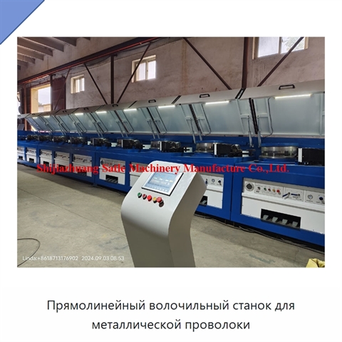 Прямолинейный волочильный станок для металлической проволоки