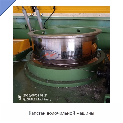 Капстан волочильной машины