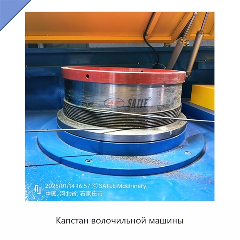 Капстан волочильной машины