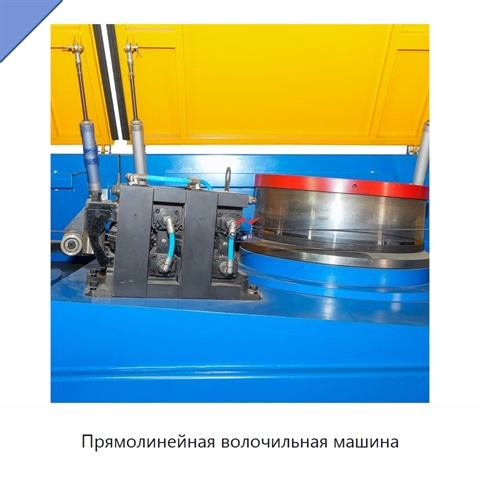 Прямолинейная волочильная машина