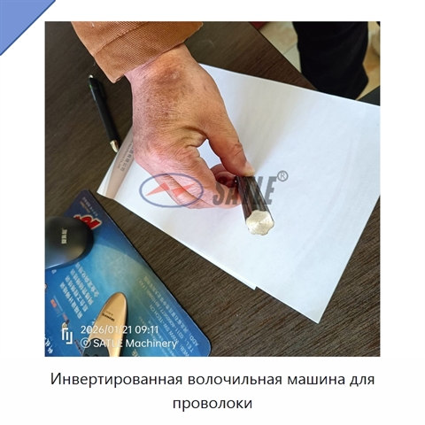 Инвертированная волочильная машина для проволоки