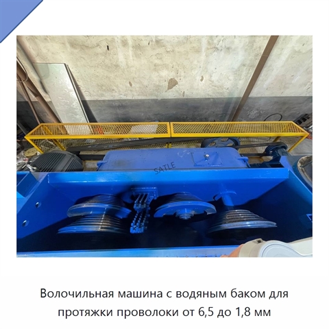 Волочильная машина с водяным баком для протяжки проволоки от 6,5 до 1,8 мм