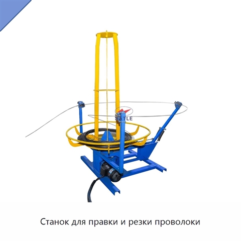Станок для правки и резки проволоки