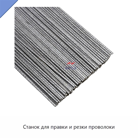 Станок для правки и резки проволоки