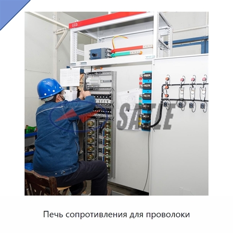 Печь сопротивления для проволоки