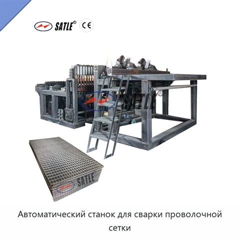 Автоматический станок для сварки проволочной сетки