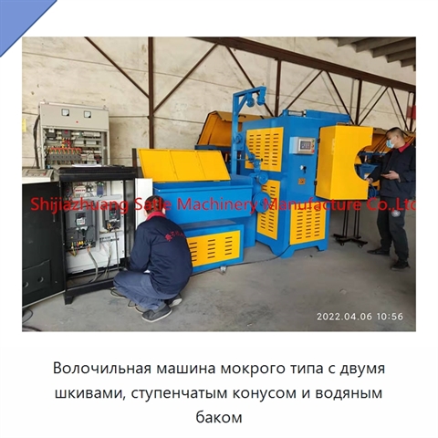 Волочильная машина мокрого типа с двумя шкивами, ступенчатым конусом и водяным баком