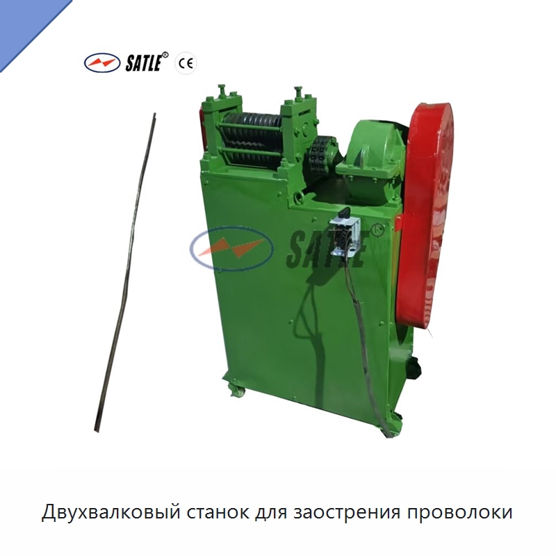 Двухвалковый станок для заострения проволоки — Металлоформовочное оборудование