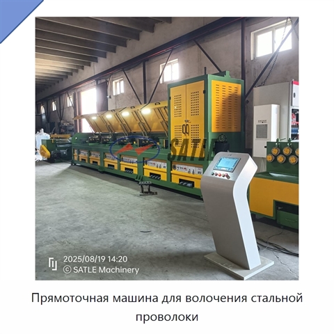 Прямоточная машина для волочения стальной проволоки