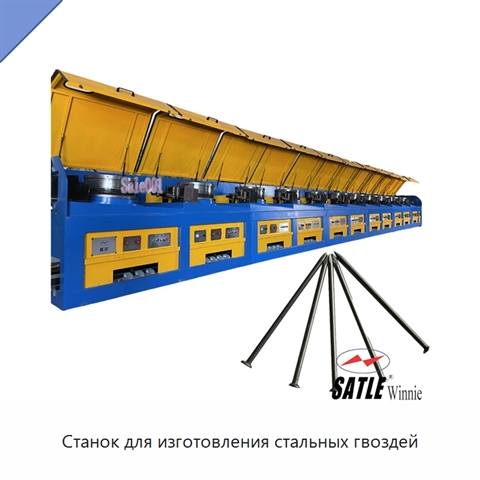 Станок для изготовления стальных гвоздей