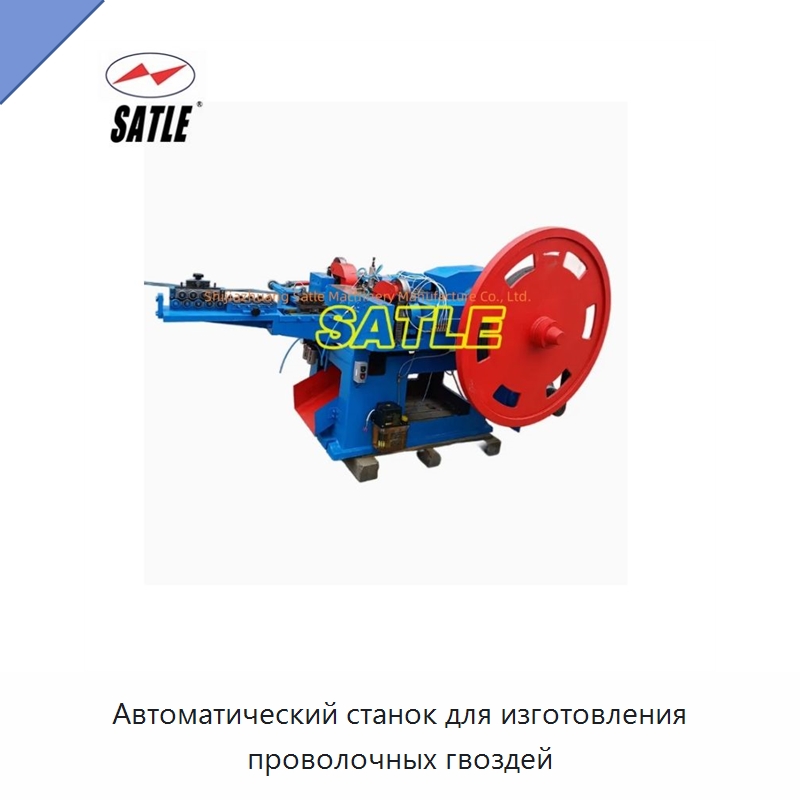 Автоматический станок для изготовления проволочных гвоздей — Гвоздильные автоматы