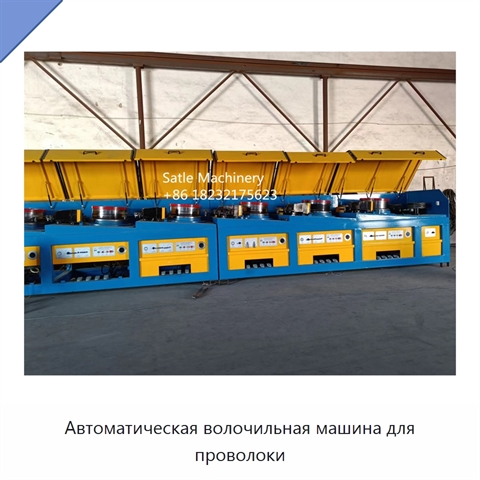 Автоматическая волочильная машина для проволоки