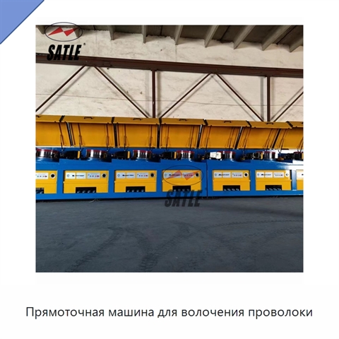 Прямоточная машина для волочения проволоки