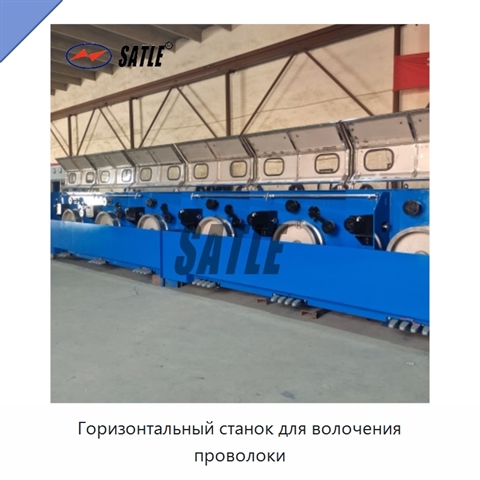 Горизонтальный станок для волочения проволоки
