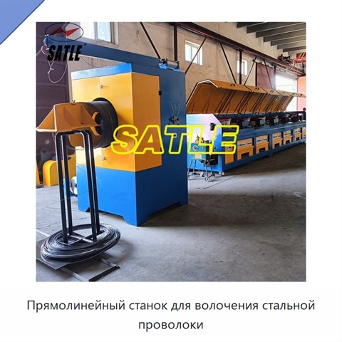 Прямолинейный станок для волочения стальной проволоки