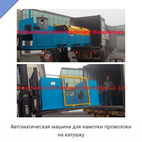 Автоматическая машина для намотки проволоки на катушку