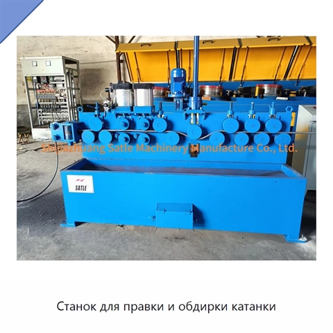 Станок для правки и обдирки катанки