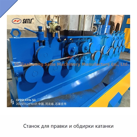 Станок для правки и обдирки катанки