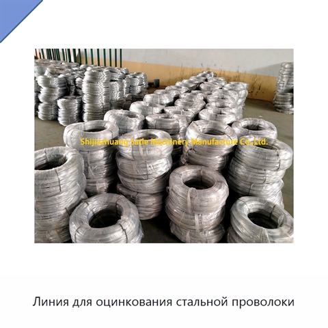 Линия для оцинкования стальной проволоки