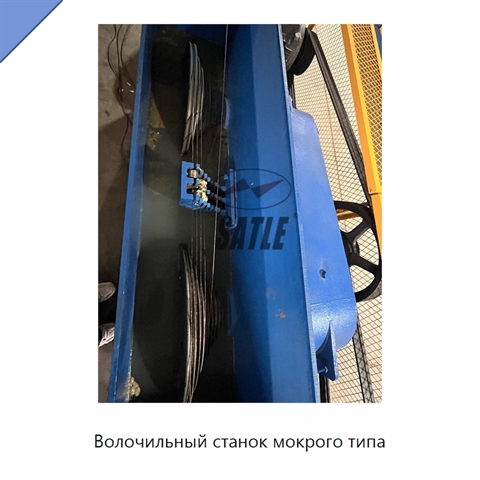 Волочильный станок мокрого типа